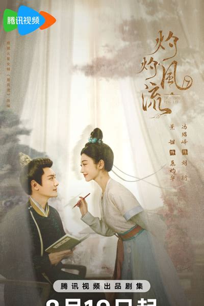 Watch The Untamed Episode 24 English Subbed on Myasiantv.